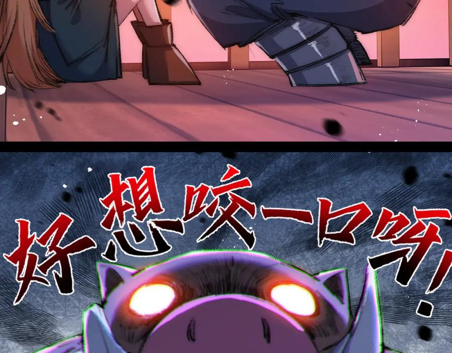 斩月 - 第19话 开溜 - 第12张图