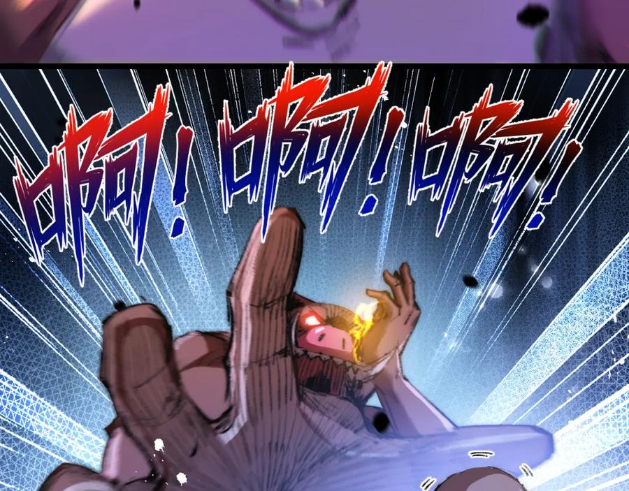 斩月 - 第19话 开溜 - 第18张图