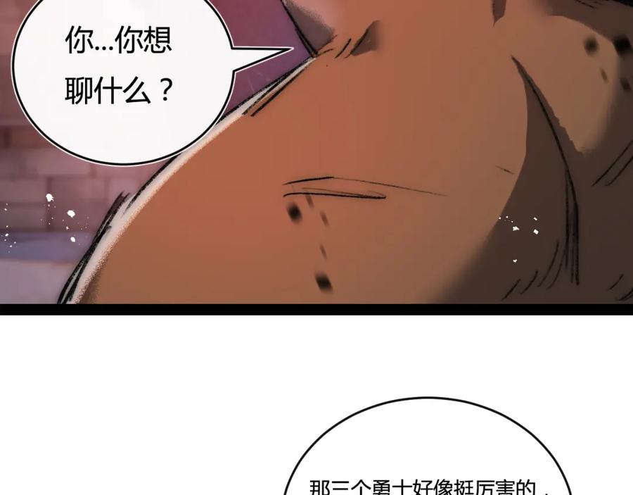 斩月 - 第19话 开溜 - 第54张图