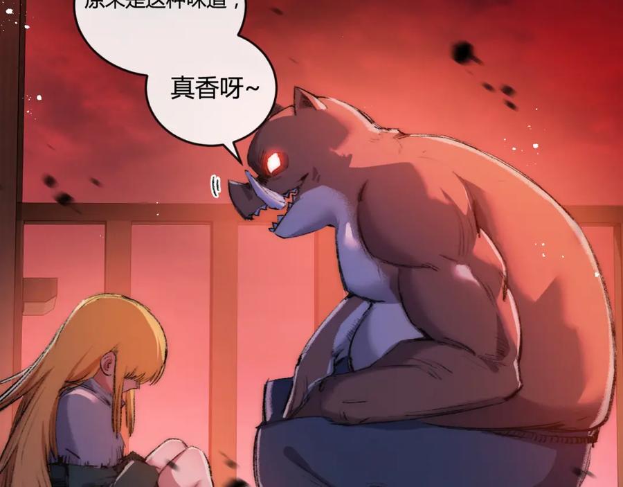 斩月 - 第19话 开溜 - 第11张图