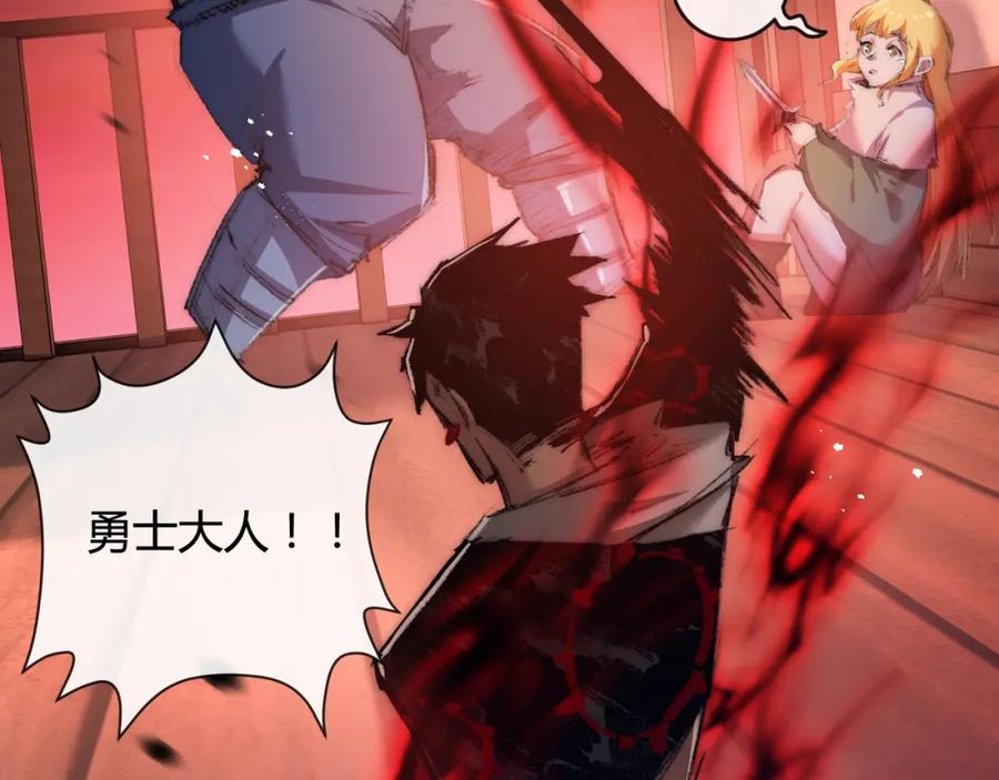 斩月 - 第19话 开溜 - 第22张图