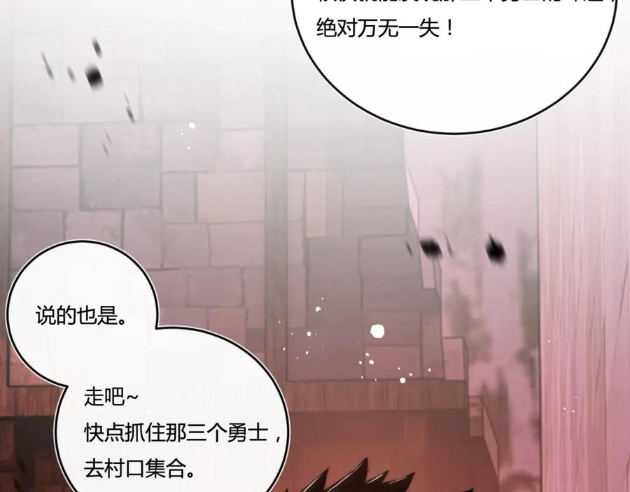 斩月 - 第19话 开溜 - 第58张图