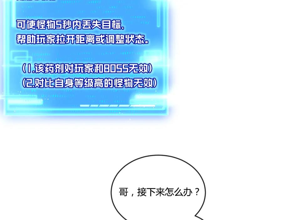 斩月 - 第19话 开溜 - 第38张图