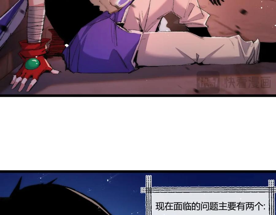 斩月 - 第19话 开溜 - 第40张图