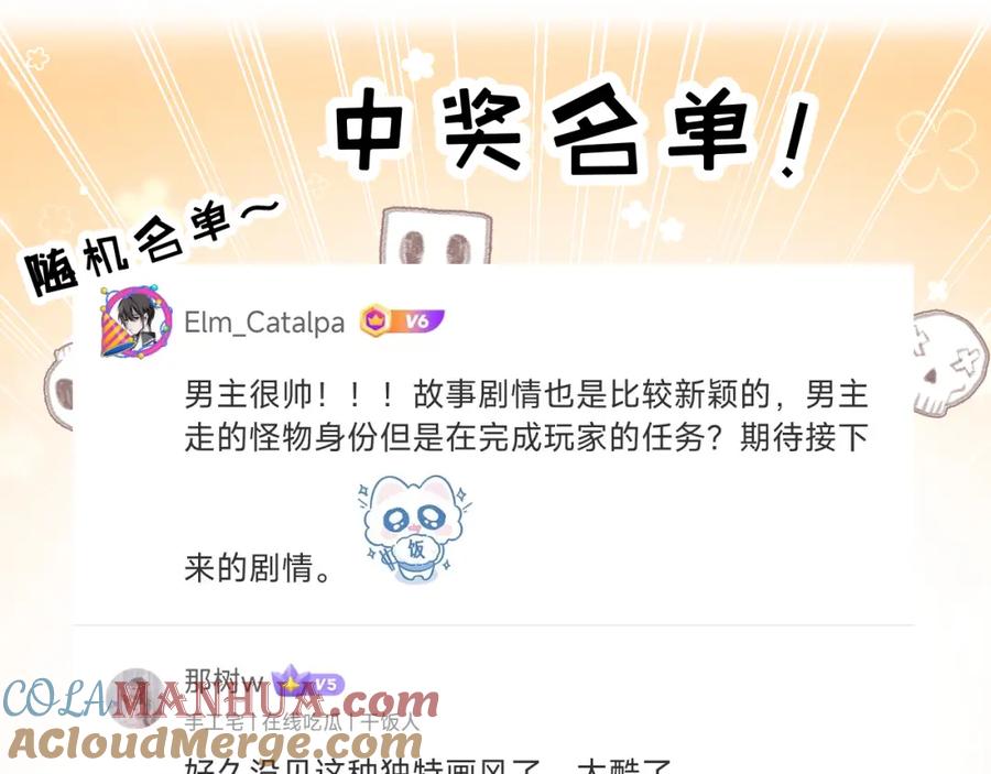 斩月 - 第19话 开溜 - 第109张图