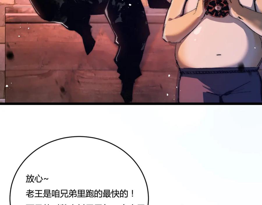 斩月 - 第19话 开溜 - 第56张图