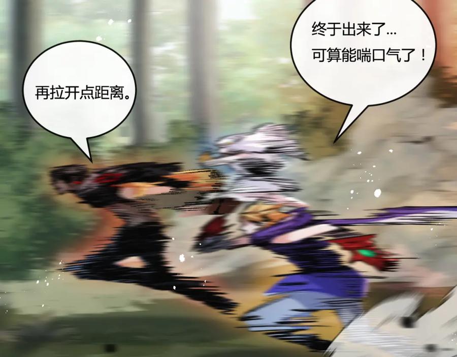 斩月 - 第19话 开溜 - 第92张图