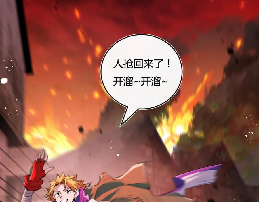 斩月 - 第19话 开溜 - 第67张图