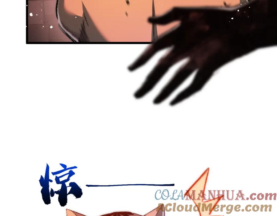 斩月 - 第19话 开溜 - 第49张图