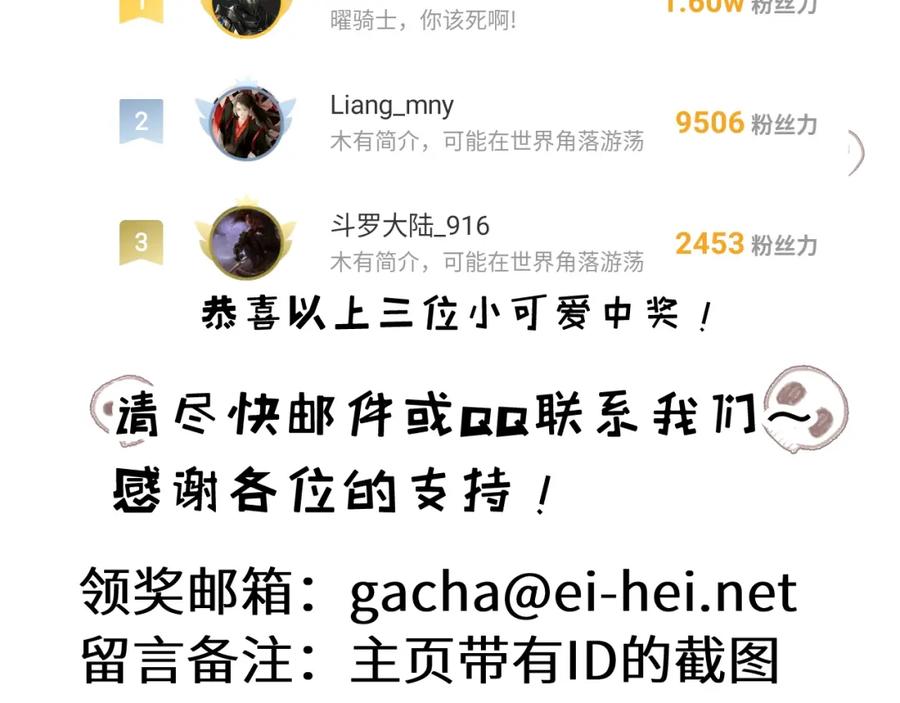 斩月 - 第19话 开溜 - 第111张图