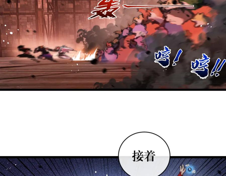 斩月 - 第19话 开溜 - 第32张图