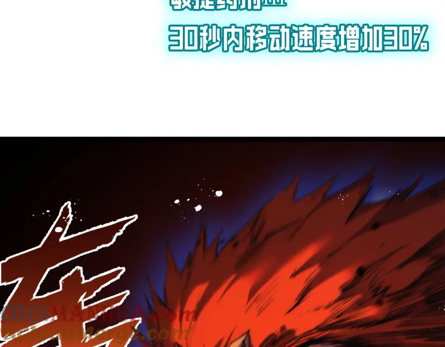 斩月 - 第19话 开溜 - 第85张图