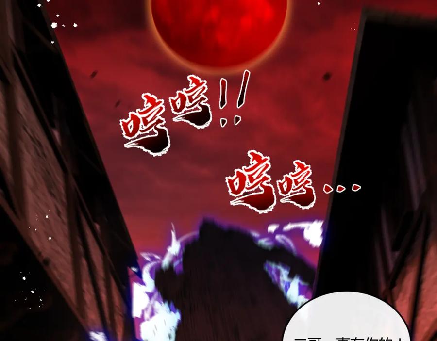 斩月 - 第19话 开溜 - 第79张图