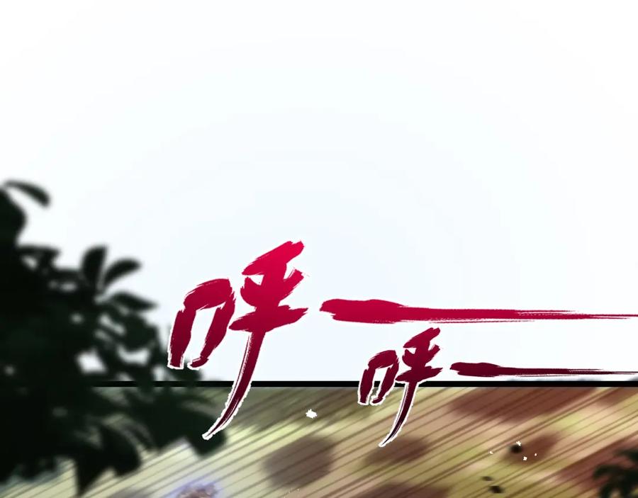 斩月 - 第19话 开溜 - 第94张图