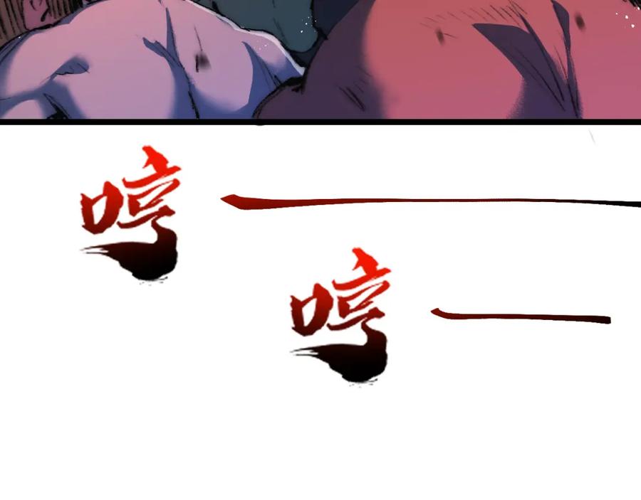 斩月 - 第19话 开溜 - 第70张图