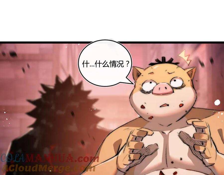 斩月 - 第19话 开溜 - 第65张图