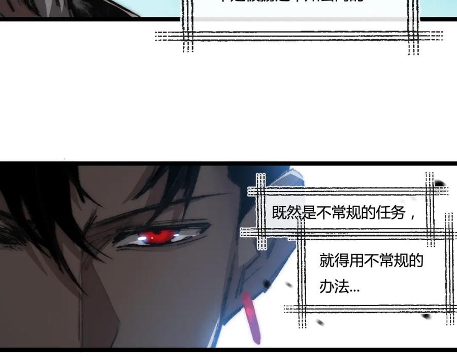 斩月 - 第19话 开溜 - 第42张图