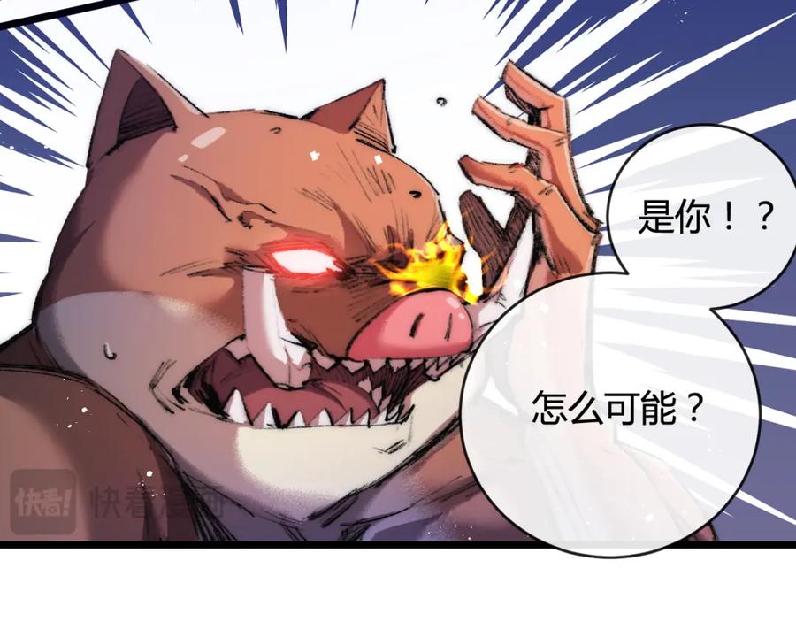 斩月 - 第19话 开溜 - 第24张图