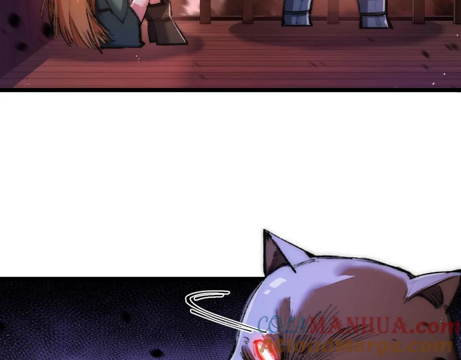 斩月 - 第19话 开溜 - 第9张图