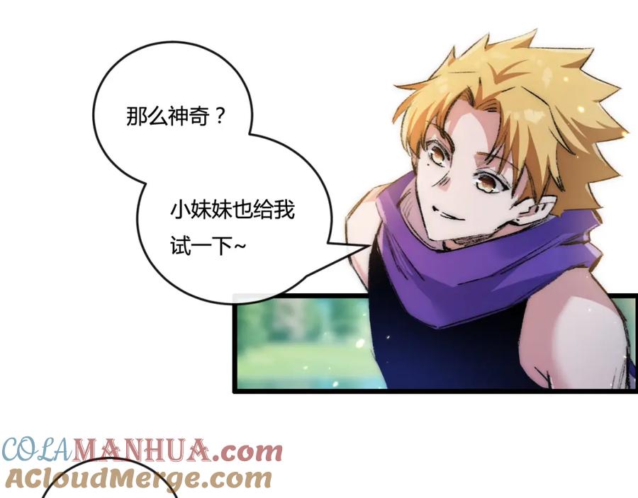 斩月 - 第20话 心中的柔软 - 第49张图