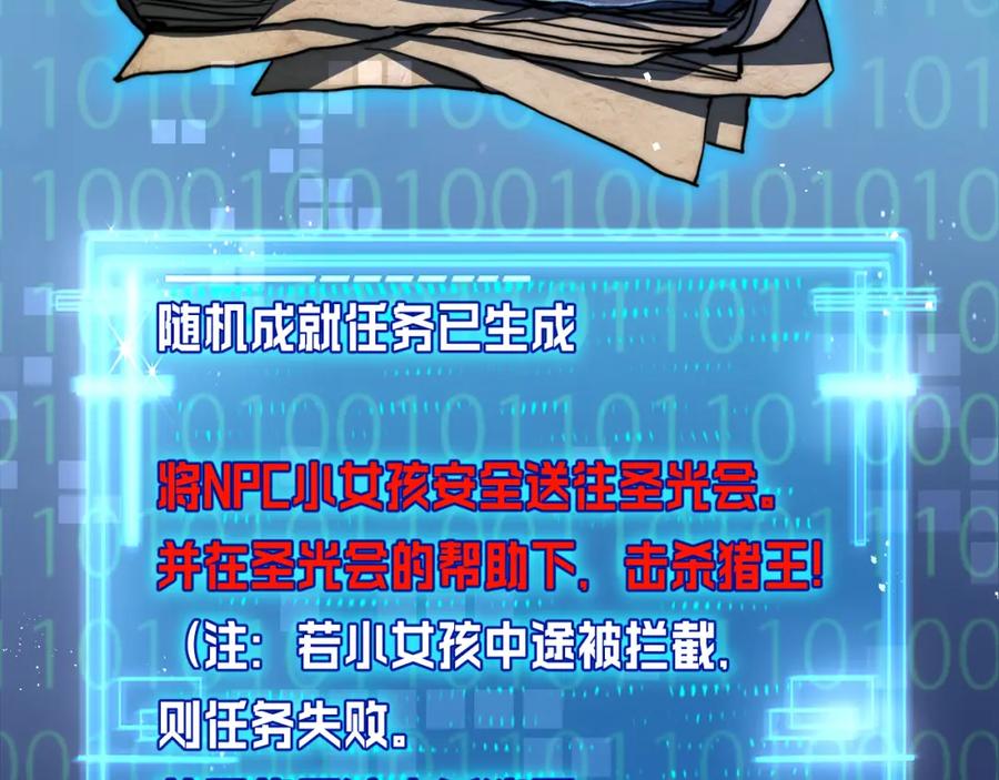 斩月 - 第20话 心中的柔软 - 第94张图