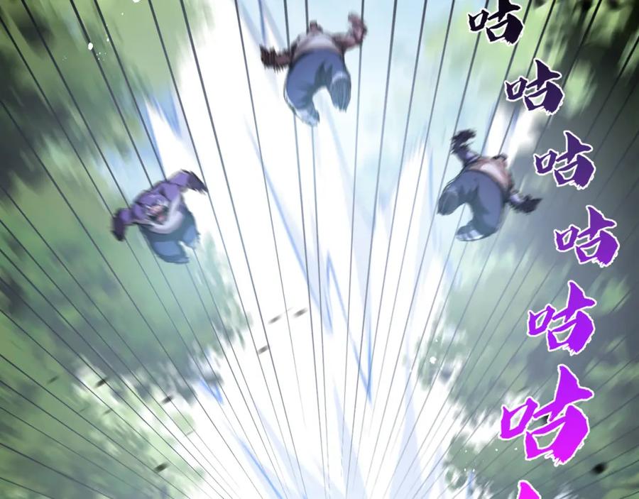 斩月 - 第20话 心中的柔软 - 第15张图