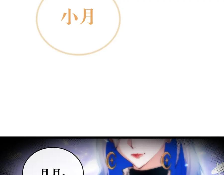 斩月 - 第20话 心中的柔软 - 第38张图