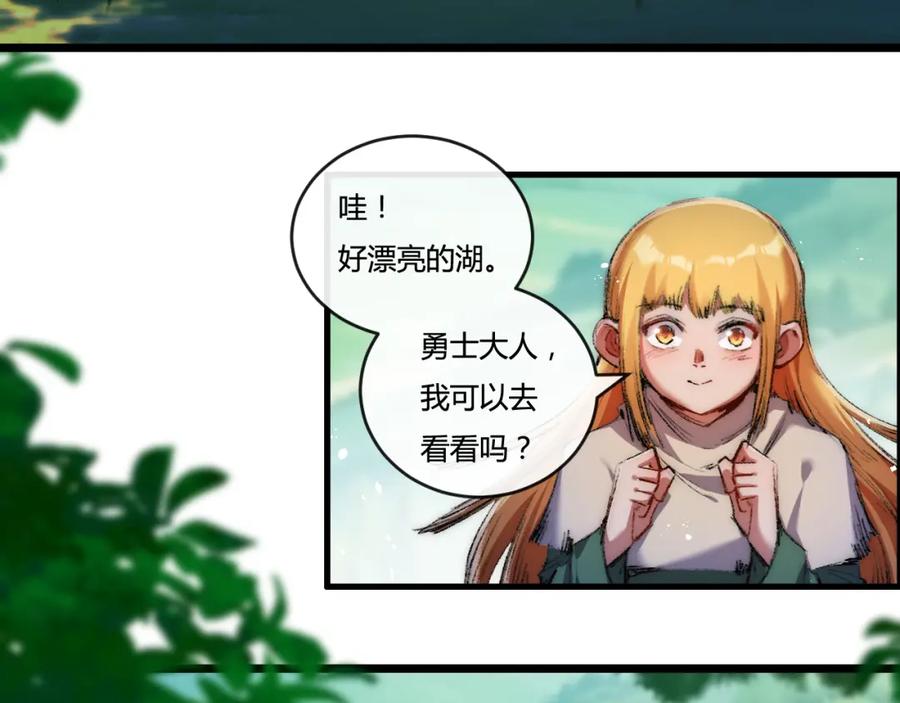 斩月 - 第20话 心中的柔软 - 第24张图