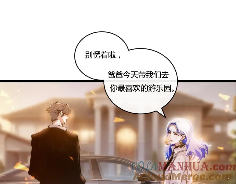 斩月 - 第20话 心中的柔软 - 第41张图