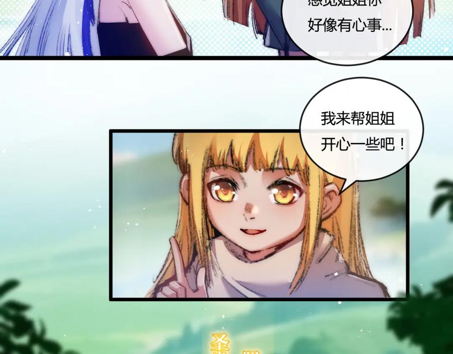 斩月 - 第20话 心中的柔软 - 第32张图