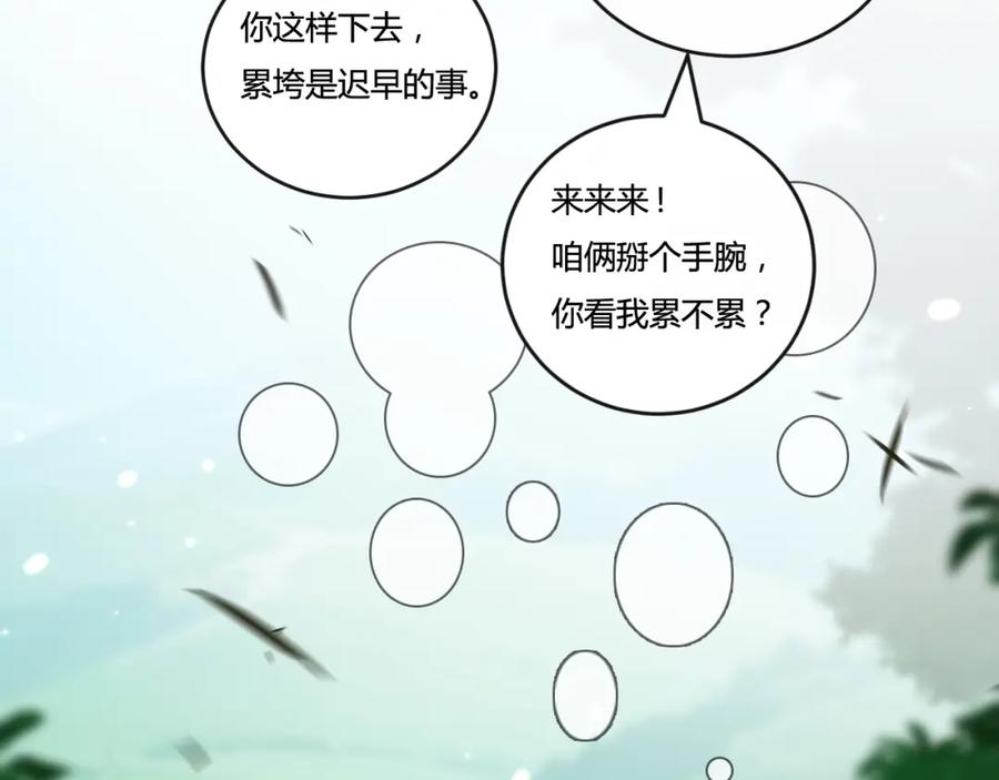 斩月 - 第20话 心中的柔软 - 第60张图