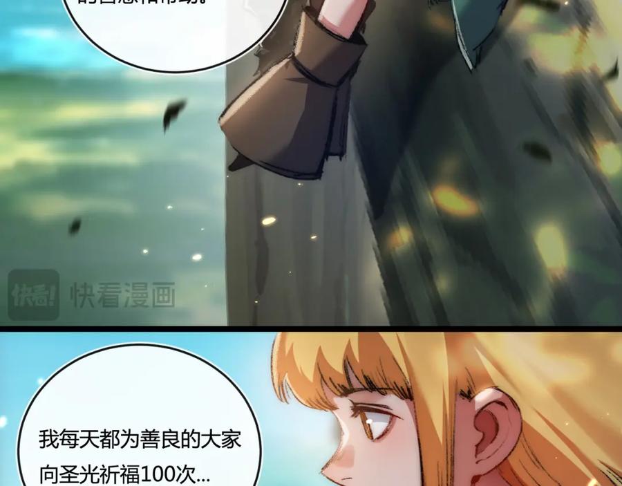 斩月 - 第20话 心中的柔软 - 第75张图