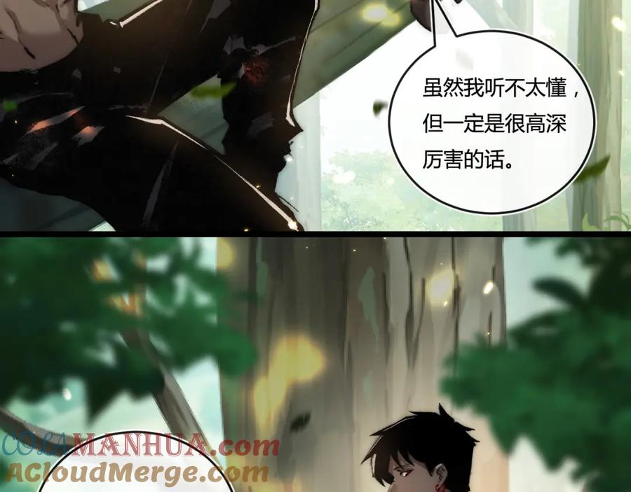 斩月 - 第20话 心中的柔软 - 第73张图