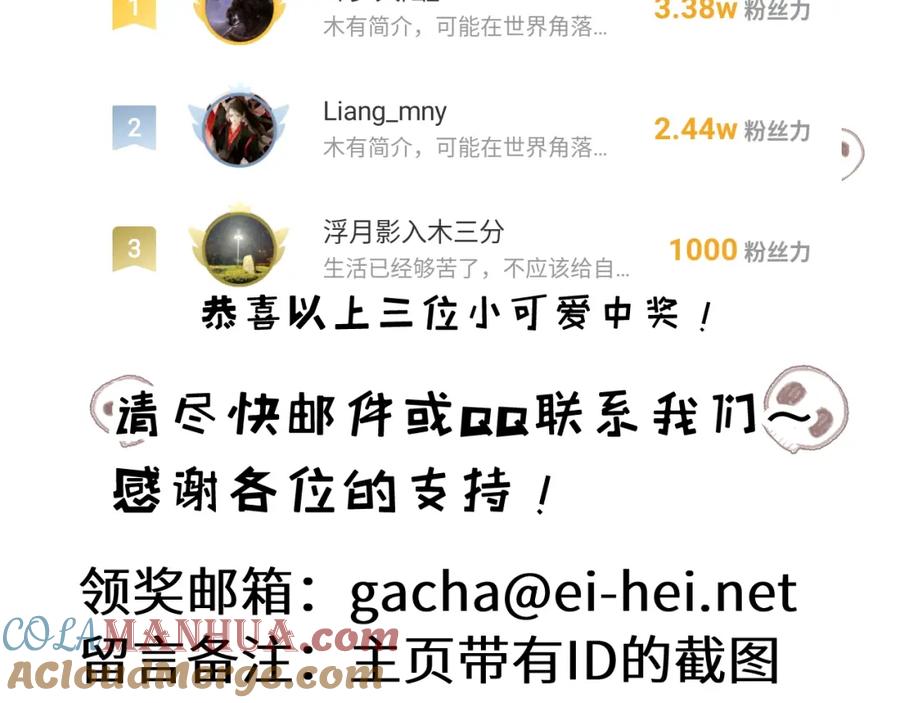 斩月 - 第20话 心中的柔软 - 第101张图