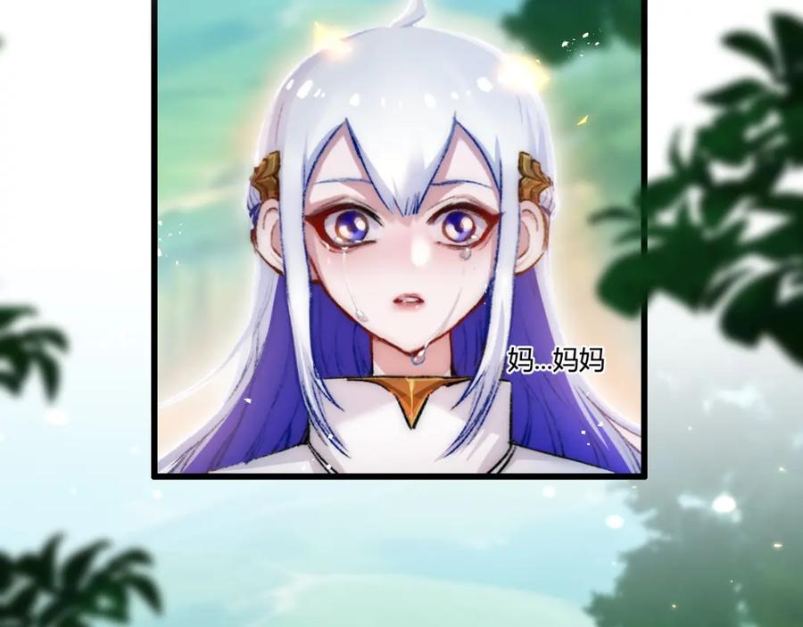 斩月 - 第20话 心中的柔软 - 第44张图