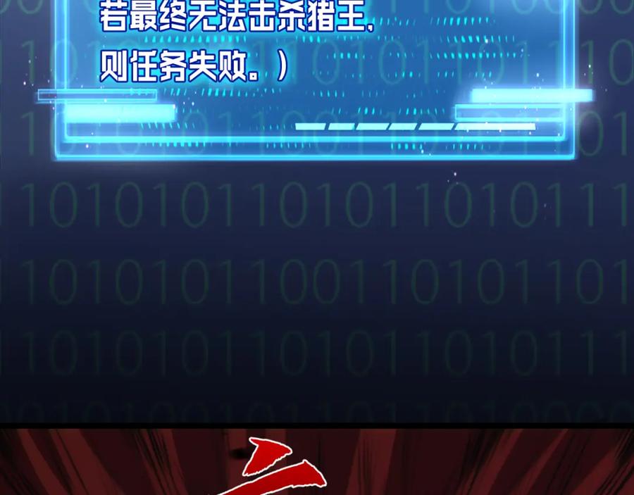 斩月 - 第20话 心中的柔软 - 第95张图