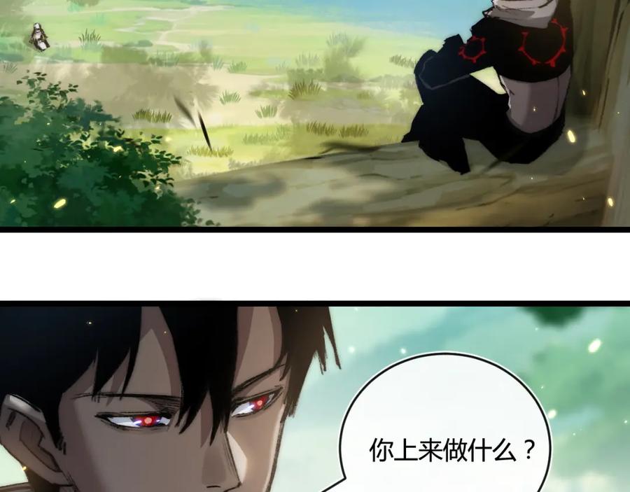 斩月 - 第20话 心中的柔软 - 第67张图