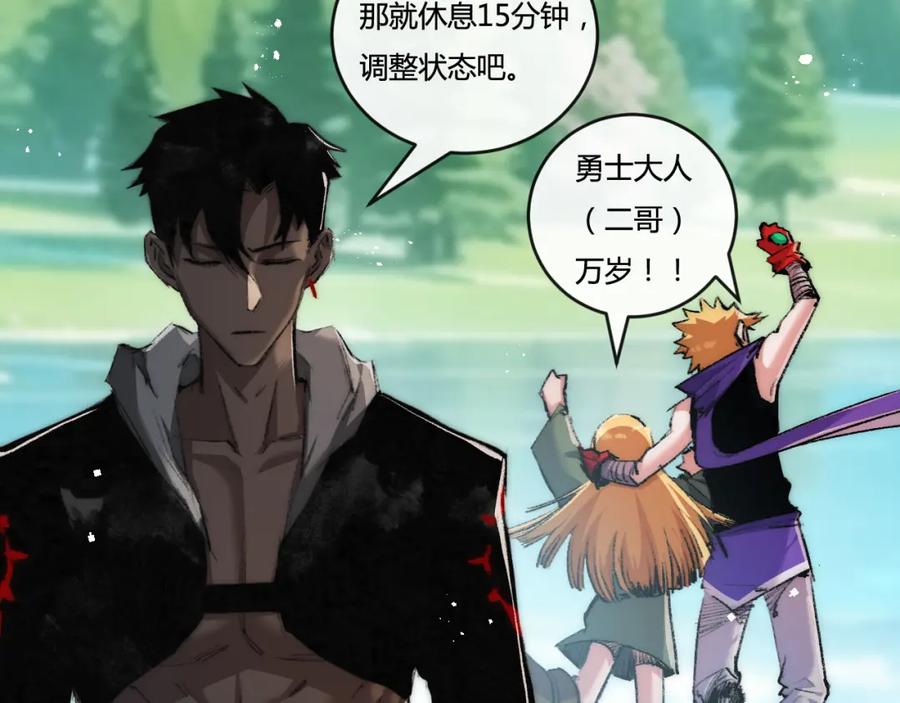 斩月 - 第20话 心中的柔软 - 第27张图