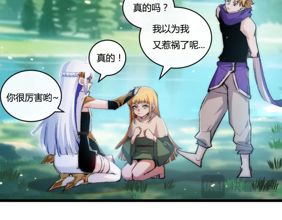 斩月 - 第20话 心中的柔软 - 第48张图