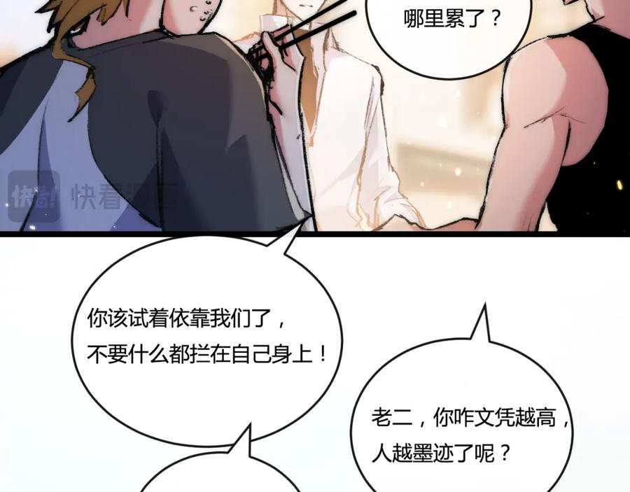 斩月 - 第20话 心中的柔软 - 第59张图