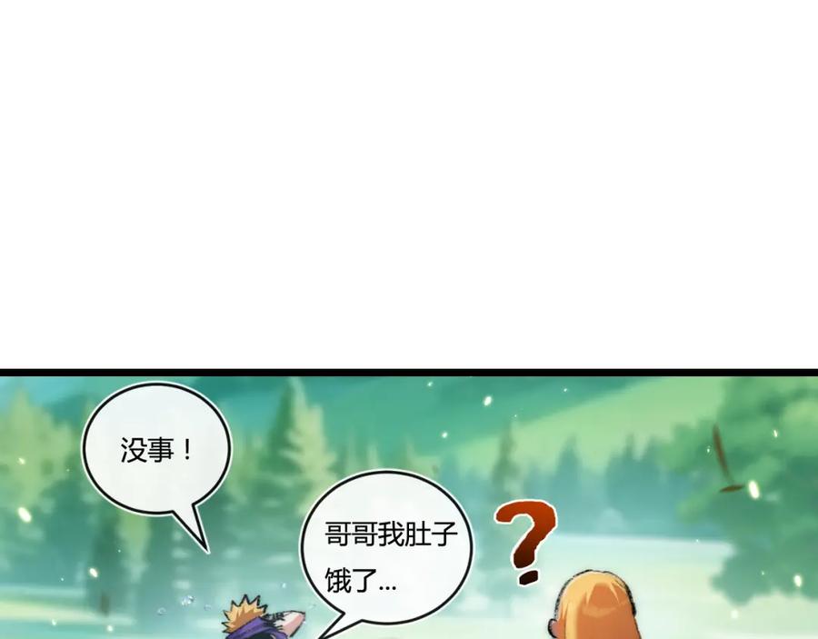 斩月 - 第20话 心中的柔软 - 第63张图