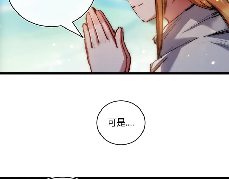 斩月 - 第20话 心中的柔软 - 第76张图