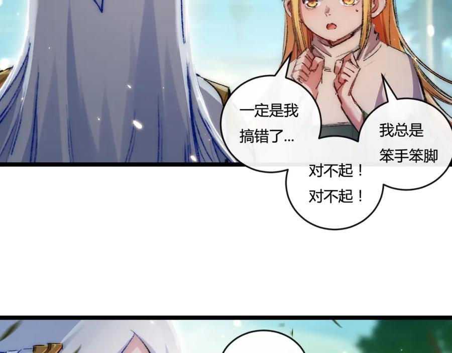 斩月 - 第20话 心中的柔软 - 第46张图