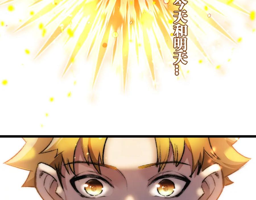 斩月 - 第20话 心中的柔软 - 第52张图