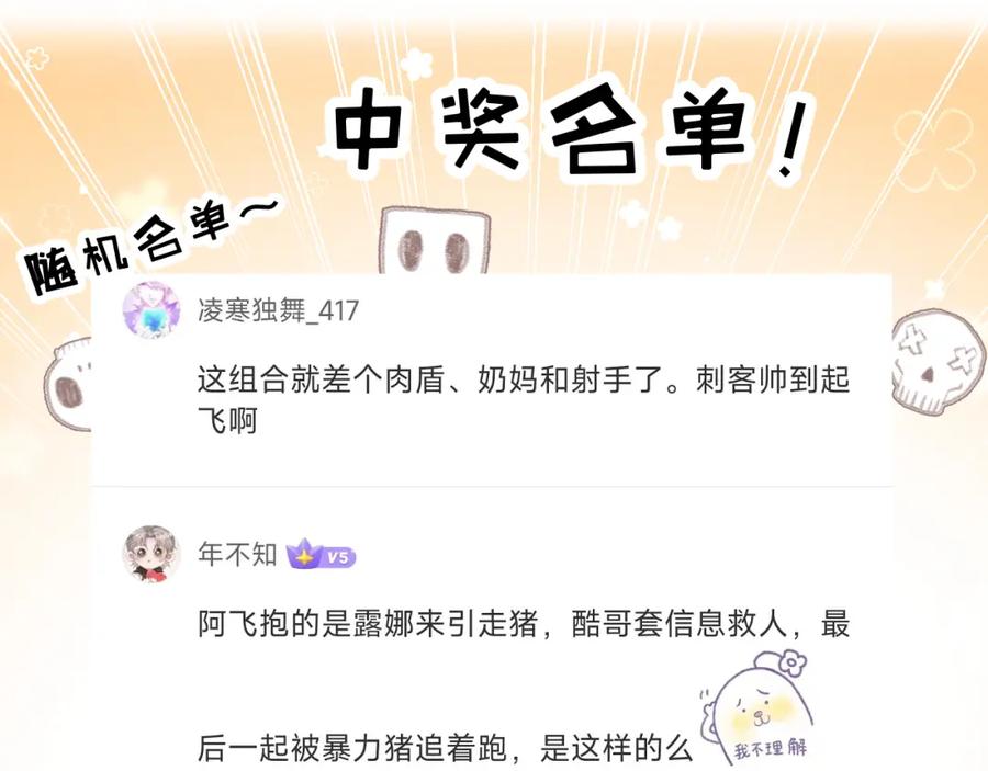 斩月 - 第20话 心中的柔软 - 第99张图