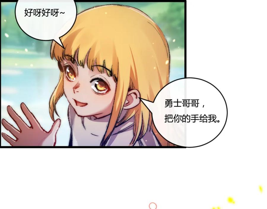 斩月 - 第20话 心中的柔软 - 第50张图