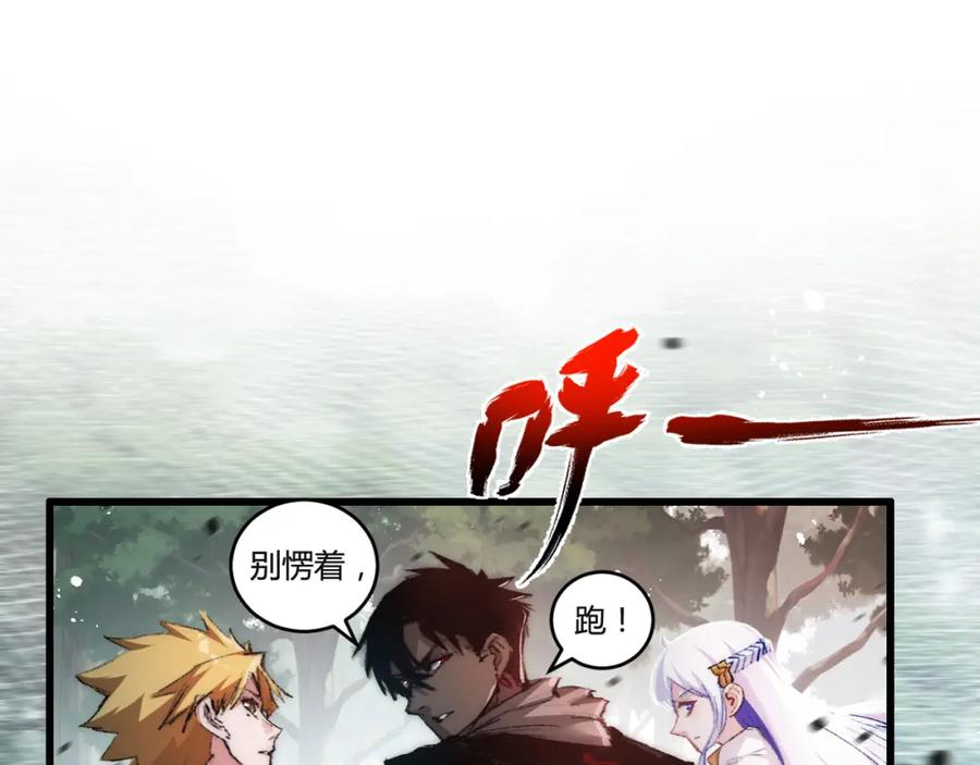 斩月 - 第20话 心中的柔软 - 第4张图