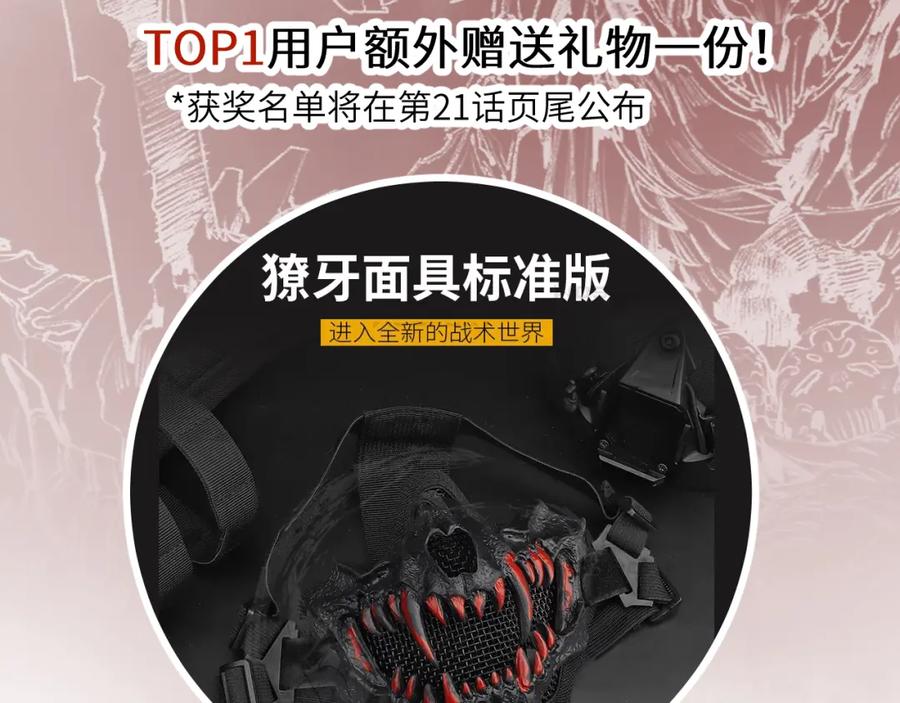 斩月 - 第20话 心中的柔软 - 第104张图