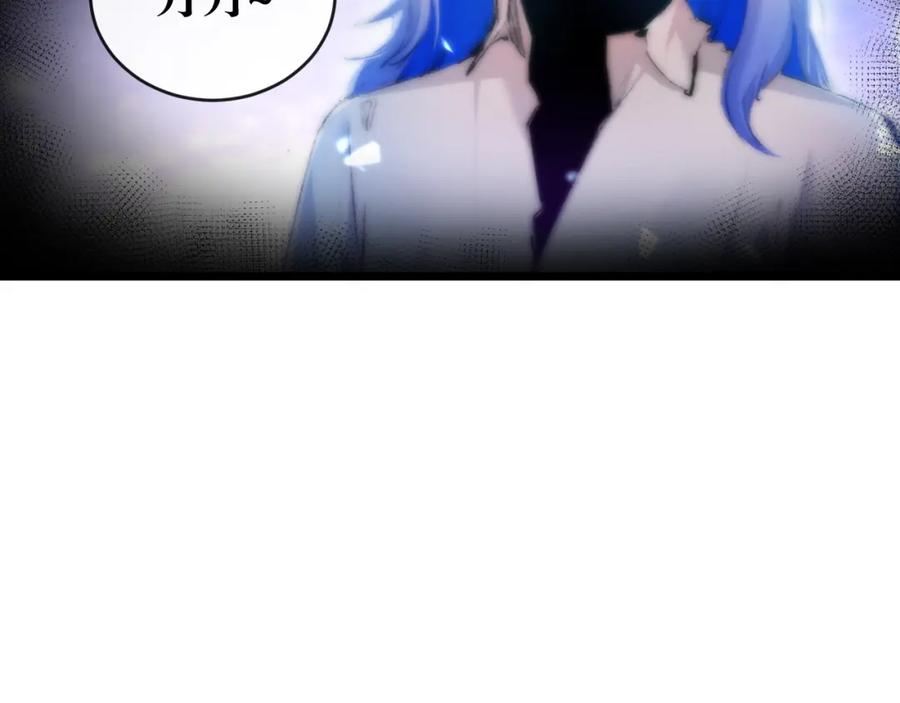 斩月 - 第20话 心中的柔软 - 第39张图