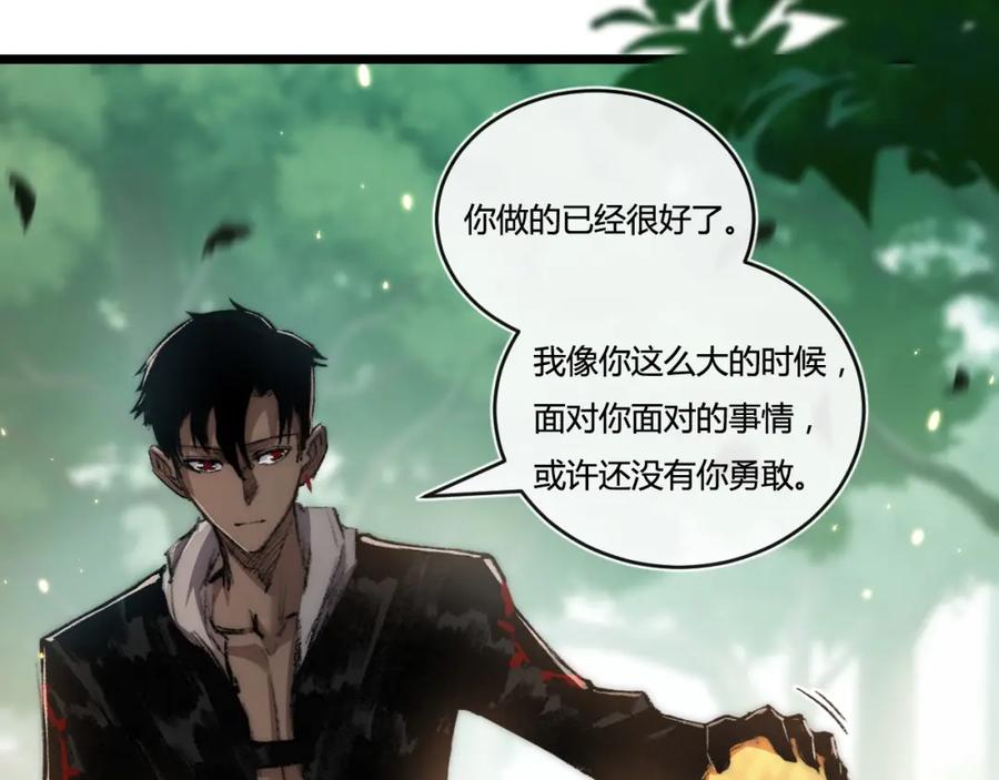 斩月 - 第20话 心中的柔软 - 第78张图